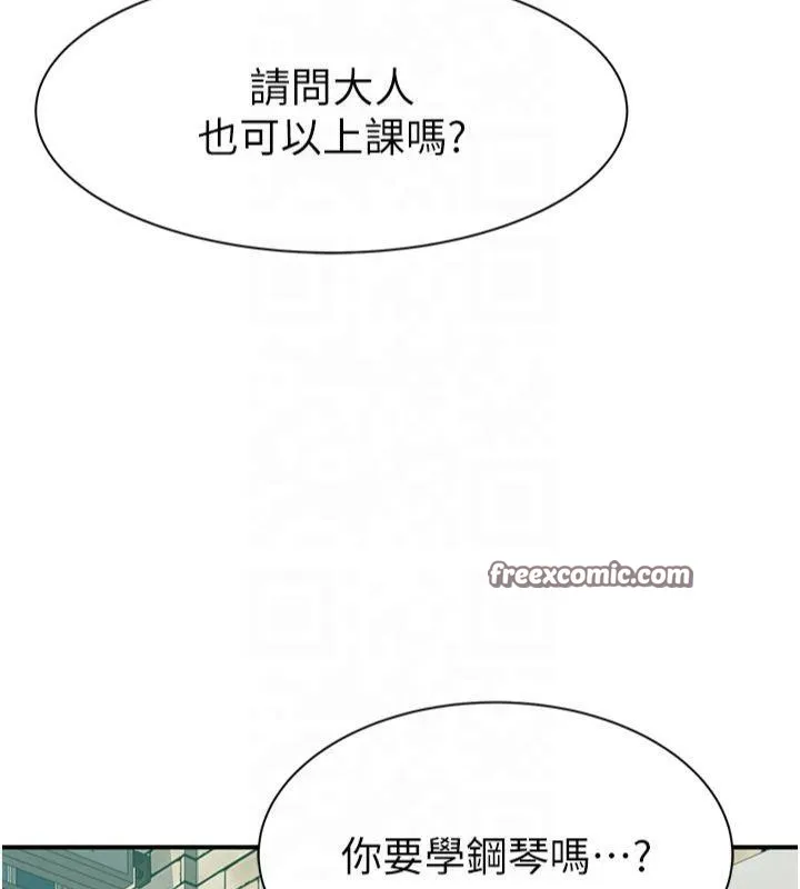 继母的香味-第81話-你不想確認看看嗎? - 图片 165