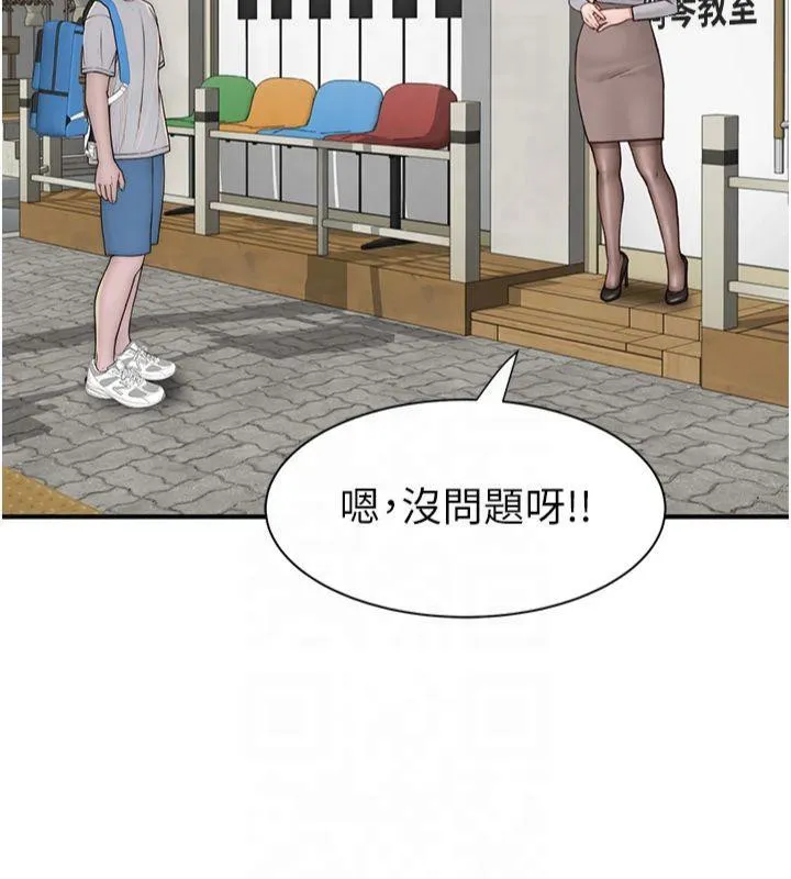 繼母的香味第81話-你不想確認看看嗎?