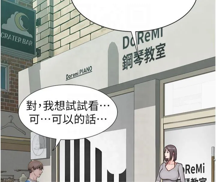 继母的香味-第81話-你不想確認看看嗎? - 图片 166