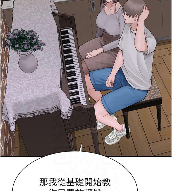 继母的香味第81話-你不想確認看看嗎?