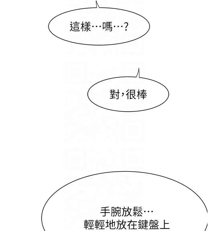 继母的香味-第81話-你不想確認看看嗎? - 图片 177