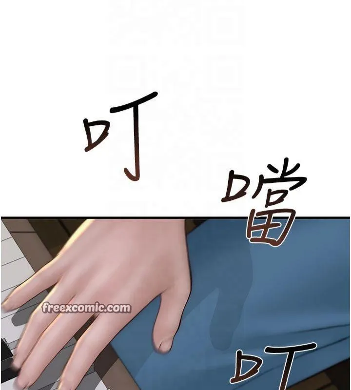 繼母的香味第81話-你不想確認看看嗎?