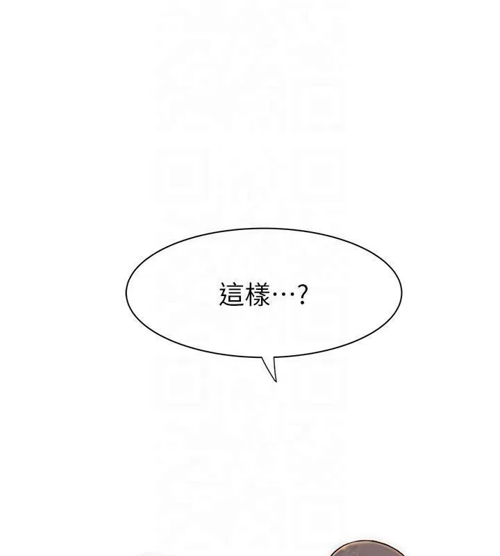继母的香味-第81話-你不想確認看看嗎? - 图片 185