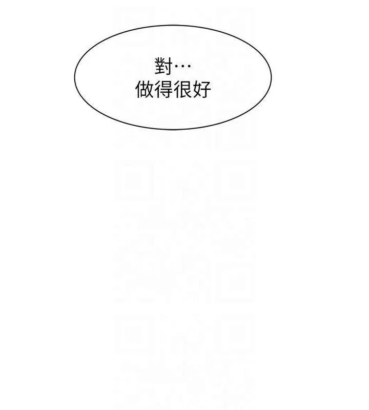 继母的香味-第81話-你不想確認看看嗎? - 图片 187