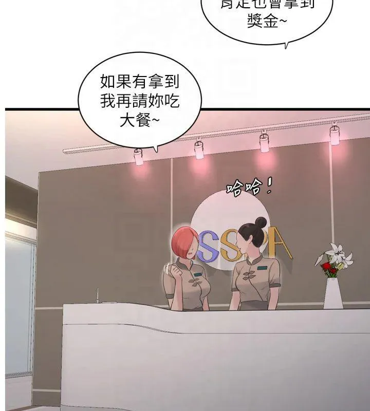 水电工日誌-第74話-被鹹豬手侵犯的雨蓉 - 图片 2
