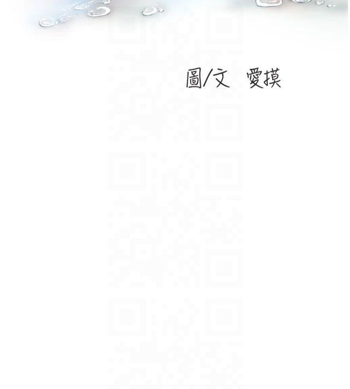 水电工日誌第74話-被鹹豬手侵犯的雨蓉