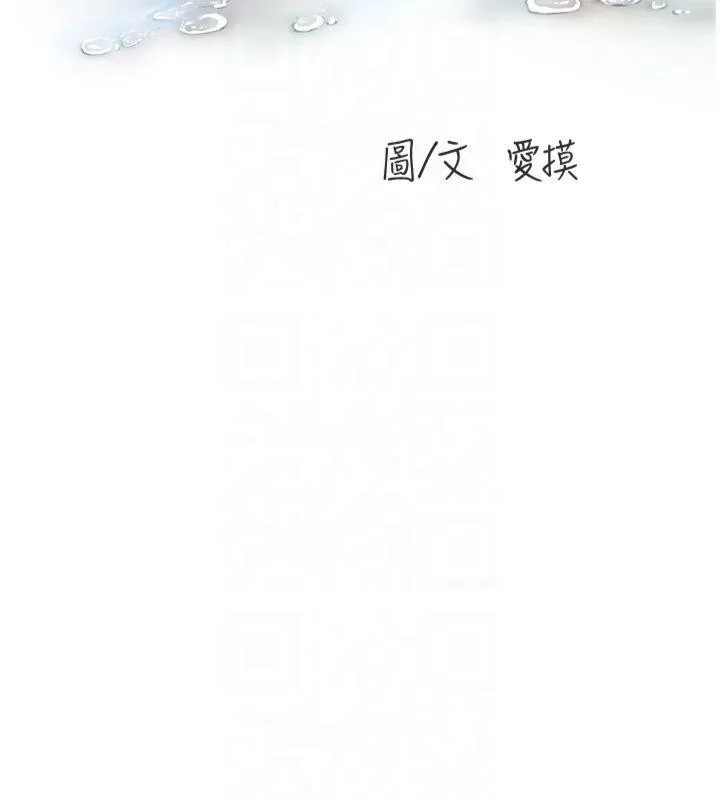水电工日誌-第74話-被鹹豬手侵犯的雨蓉 - 图片 13