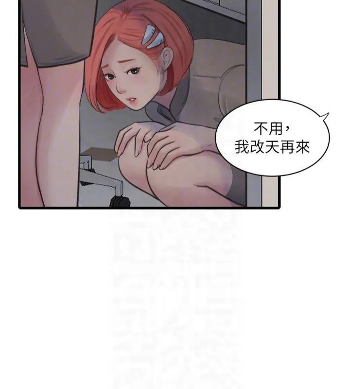 水電工日誌第74話-被鹹豬手侵犯的雨蓉