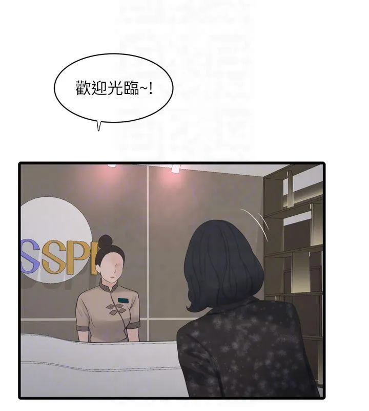 水电工日誌-第74話-被鹹豬手侵犯的雨蓉 - 图片 21