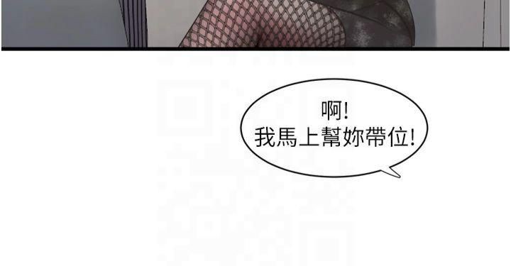 水电工日誌第74話-被鹹豬手侵犯的雨蓉