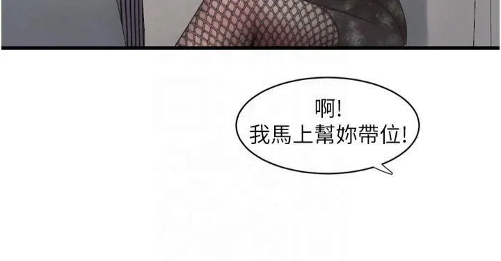 水電工日誌第74話-被鹹豬手侵犯的雨蓉