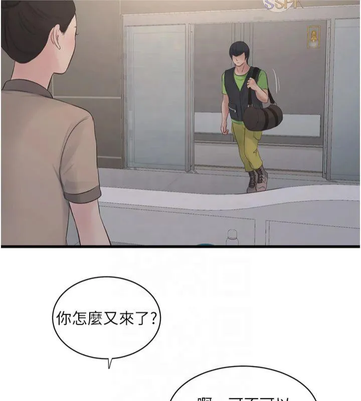 水电工日誌-第74話-被鹹豬手侵犯的雨蓉 - 图片 37