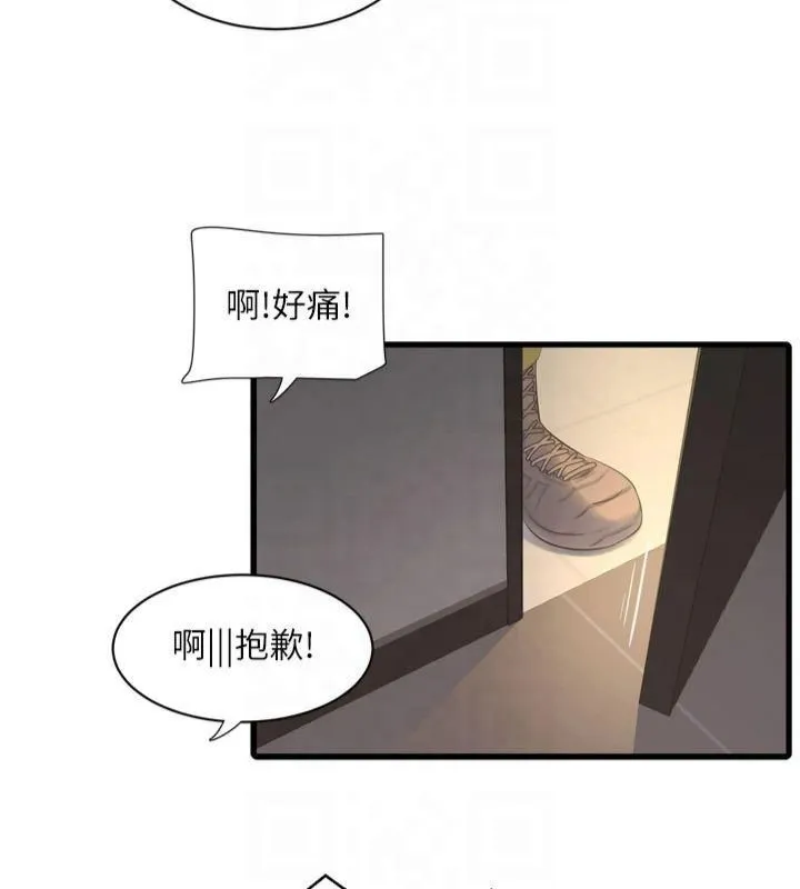 水電工日誌第74話-被鹹豬手侵犯的雨蓉