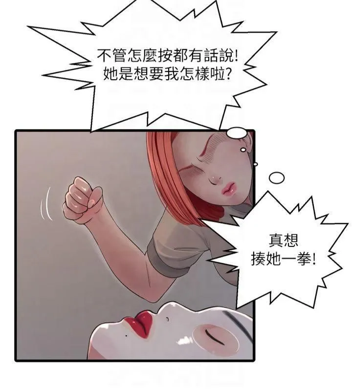 水電工日誌第74話-被鹹豬手侵犯的雨蓉