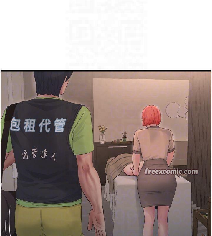 水电工日誌第74話-被鹹豬手侵犯的雨蓉