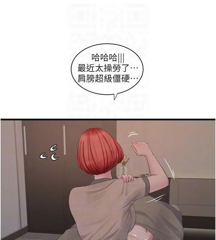 水电工日誌-第74話-被鹹豬手侵犯的雨蓉 - 图片 46