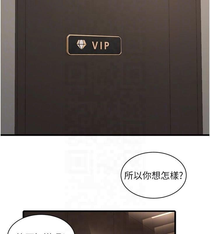 水电工日誌第74話-被鹹豬手侵犯的雨蓉