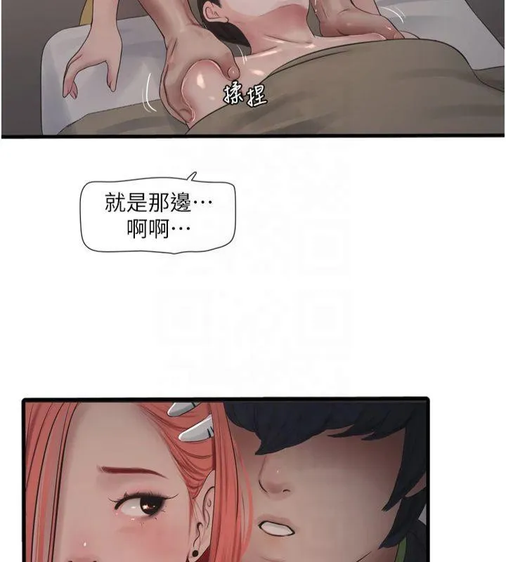 水电工日誌-第74話-被鹹豬手侵犯的雨蓉 - 图片 72