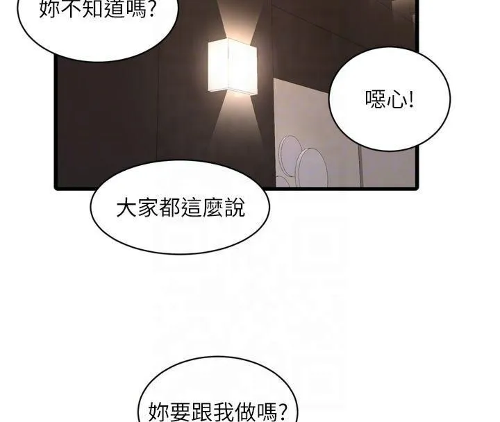 水电工日誌-第74話-被鹹豬手侵犯的雨蓉 - 图片 78