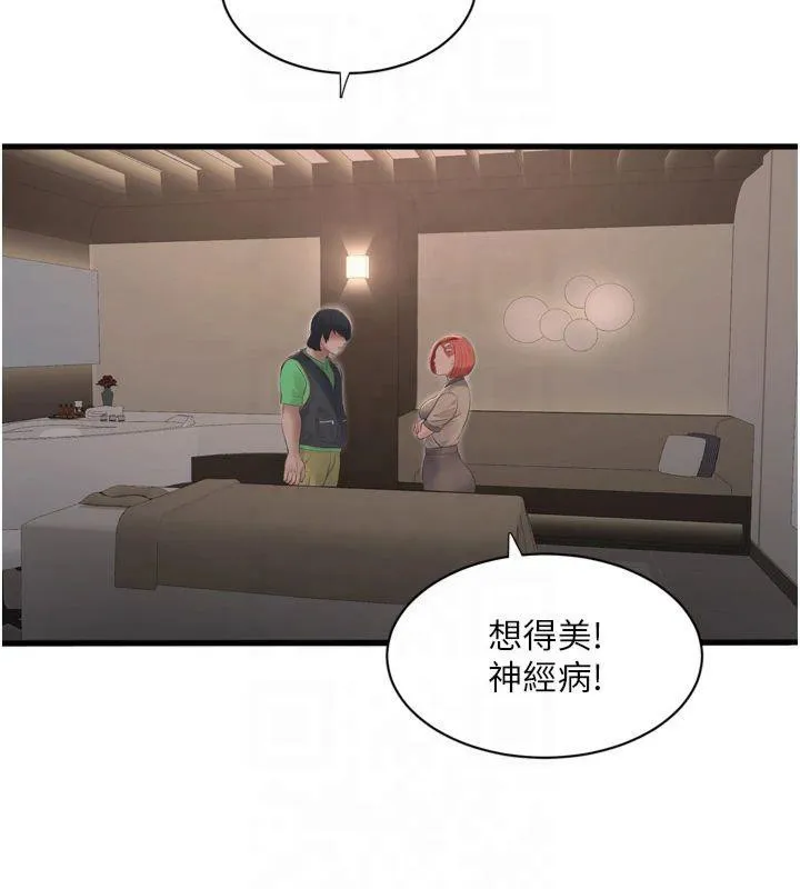 水电工日誌-第74話-被鹹豬手侵犯的雨蓉 - 图片 79