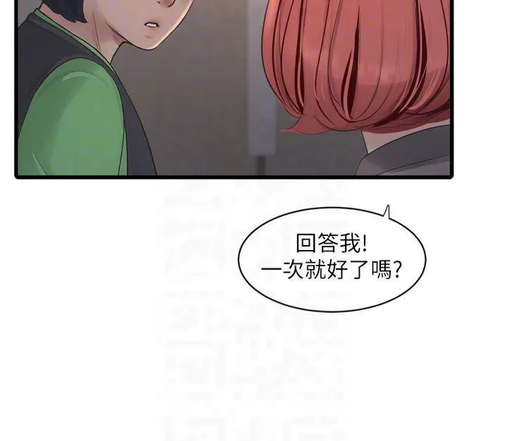 水電工日誌第74話-被鹹豬手侵犯的雨蓉