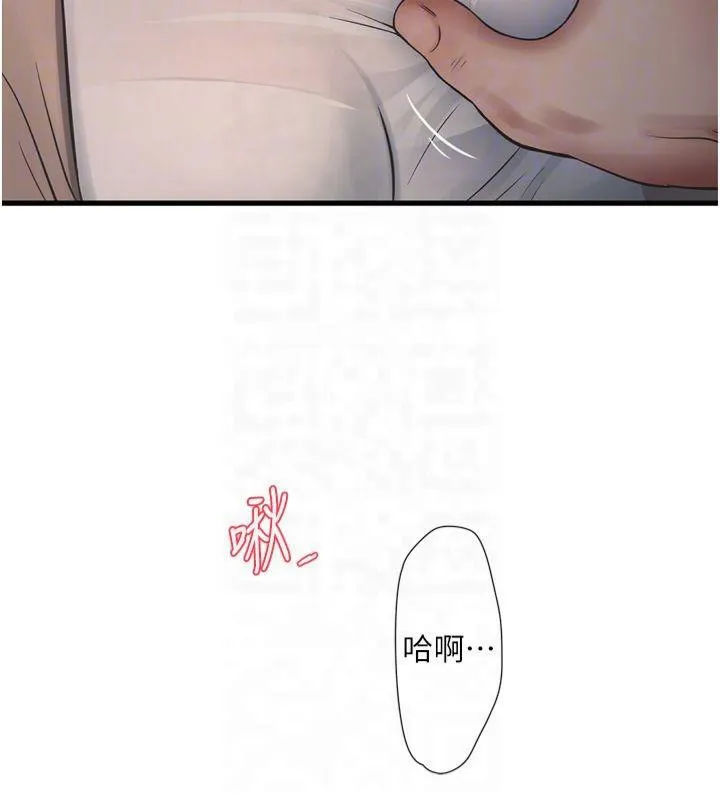 水電工日誌第74話-被鹹豬手侵犯的雨蓉