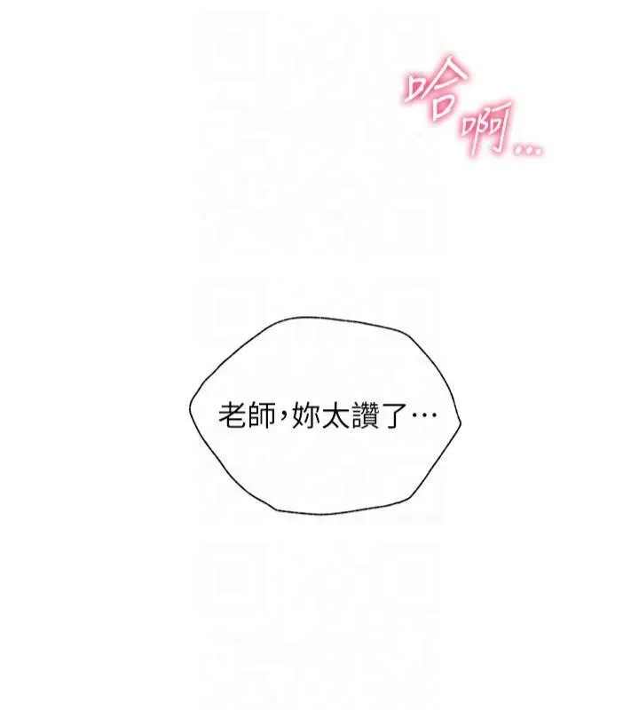 老师的亲密指导-第30話-體驗老公久違的爆發力 - 图片 22