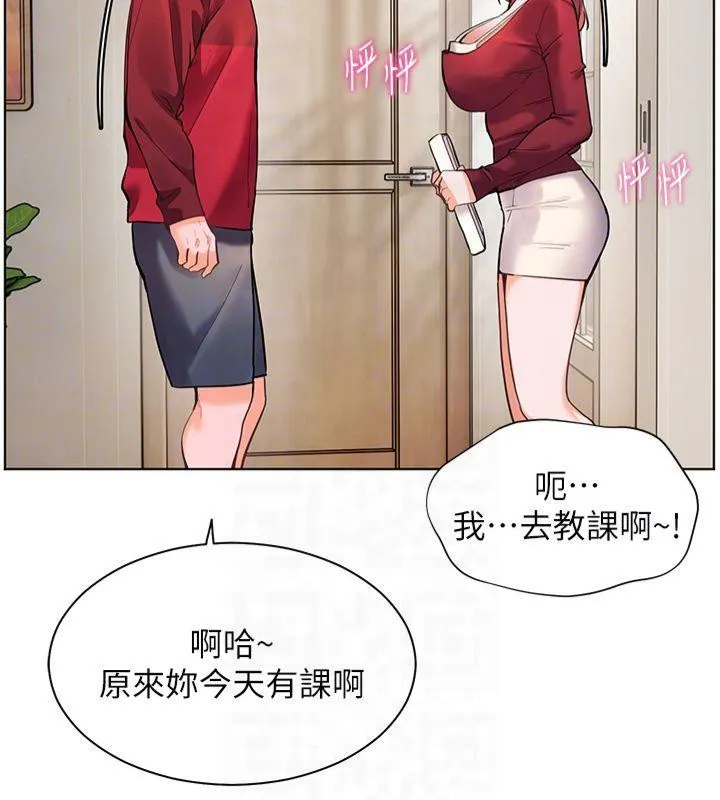 老师的亲密指导-第30話-體驗老公久違的爆發力 - 图片 35