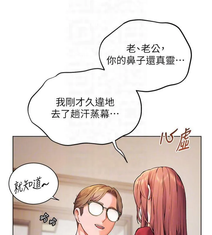 老師的親密指導第30話-體驗老公久違的爆發力