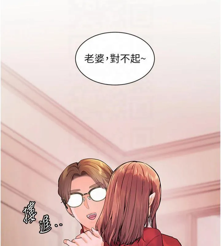 老師的親密指導第30話-體驗老公久違的爆發力