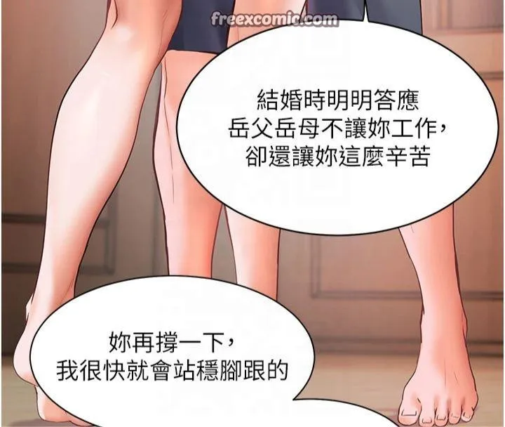 老师的亲密指导-第30話-體驗老公久違的爆發力 - 图片 60