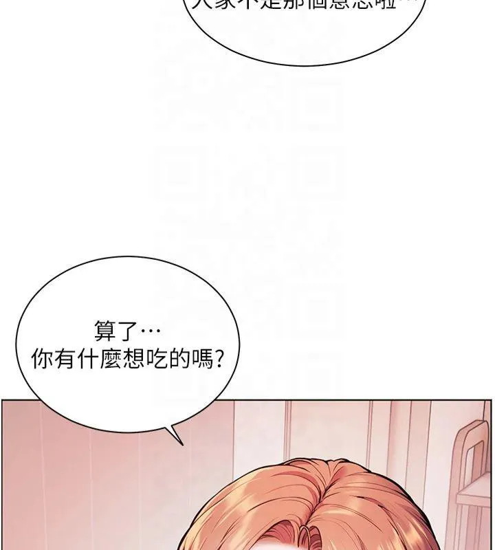 老師的親密指導第30話-體驗老公久違的爆發力