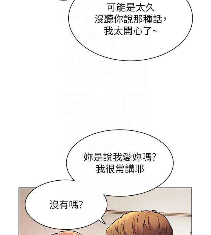 老师的亲密指导-第30話-體驗老公久違的爆發力 - 图片 68