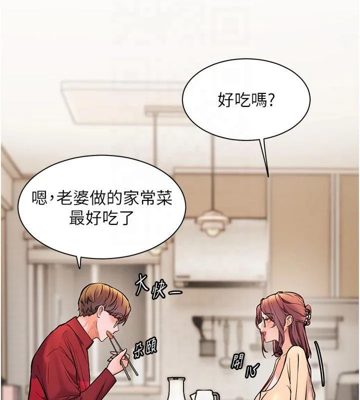 老师的亲密指导-第30話-體驗老公久違的爆發力 - 图片 77
