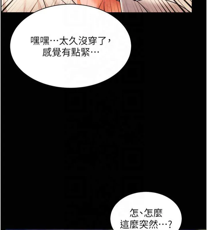 老师的亲密指导-第30話-體驗老公久違的爆發力 - 图片 108
