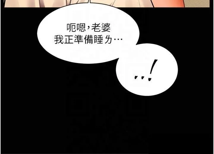 老师的亲密指导-第30話-體驗老公久違的爆發力 - 图片 103