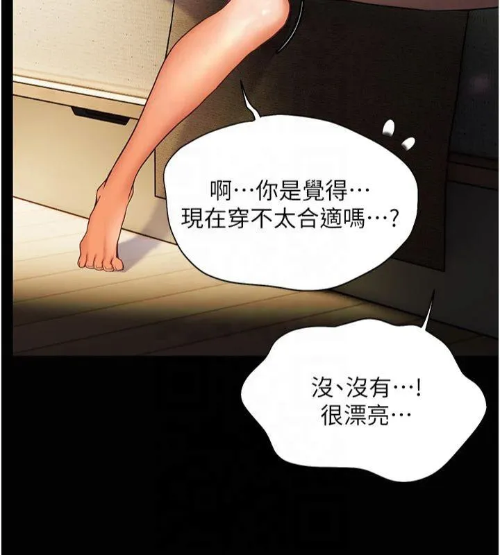 老师的亲密指导-第30話-體驗老公久違的爆發力 - 图片 110