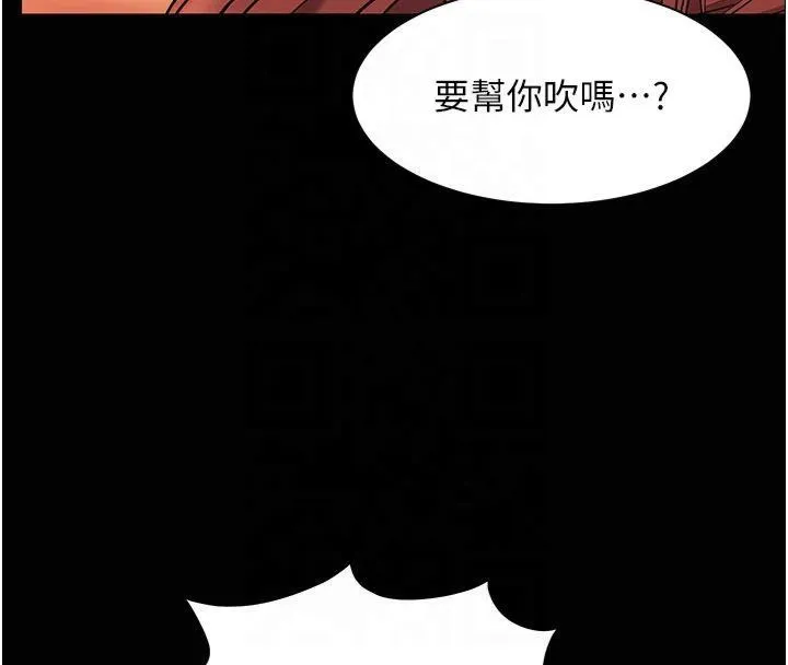 老师的亲密指导-第30話-體驗老公久違的爆發力 - 图片 127
