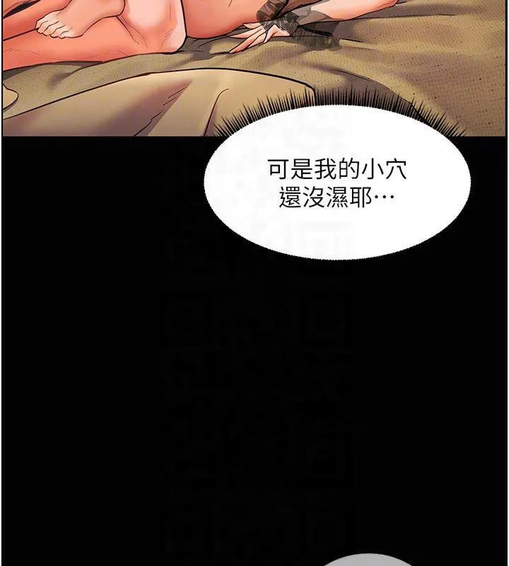老师的亲密指导-第30話-體驗老公久違的爆發力 - 图片 129
