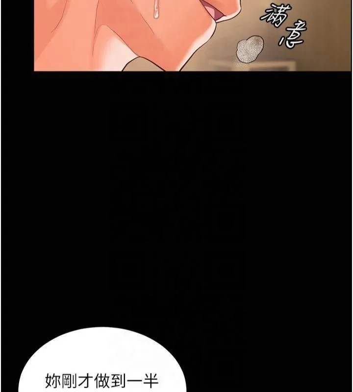 老师的亲密指导-第30話-體驗老公久違的爆發力 - 图片 174
