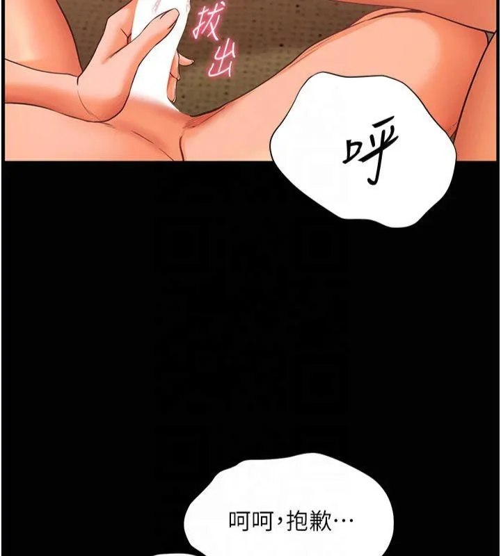 老師的親密指導第30話-體驗老公久違的爆發力