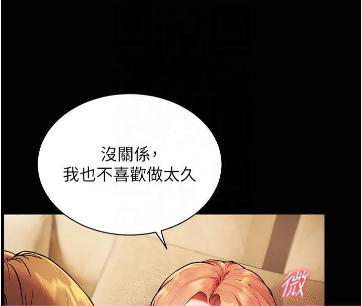 老师的亲密指导-第30話-體驗老公久違的爆發力 - 图片 171
