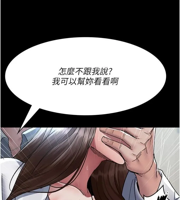 夜間診療室第87話-屈服在我之下吧