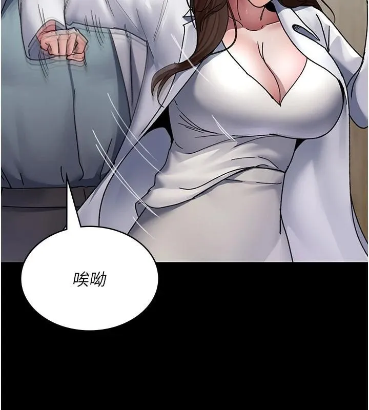 夜间诊疗室-第87話-屈服在我之下吧 - 图片 13