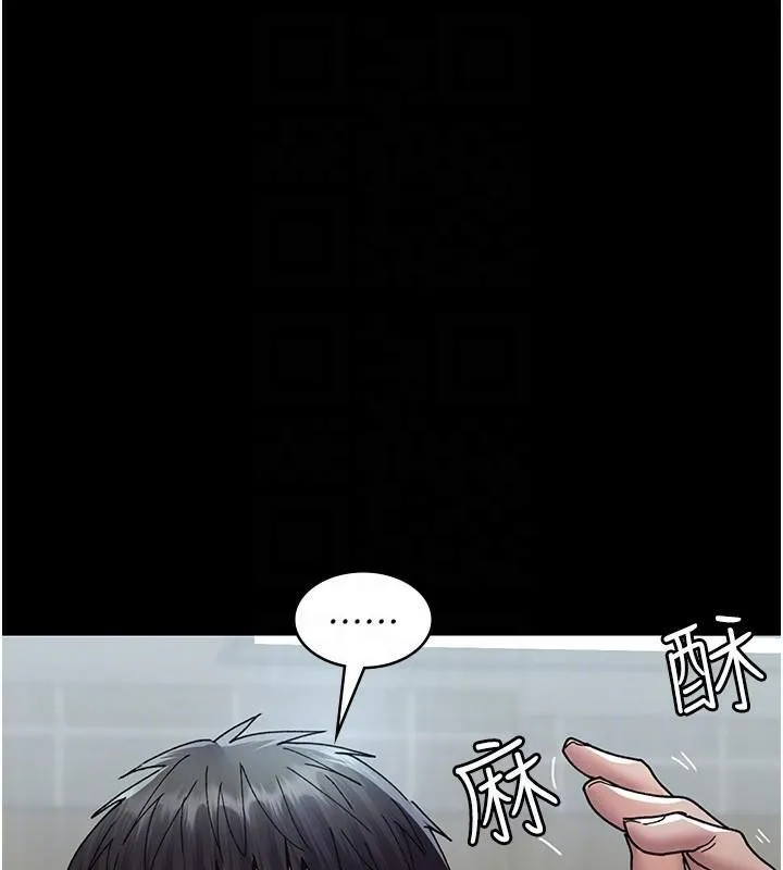 夜间诊疗室-第87話-屈服在我之下吧 - 图片 18