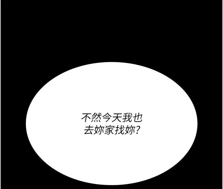 夜間診療室第87話-屈服在我之下吧
