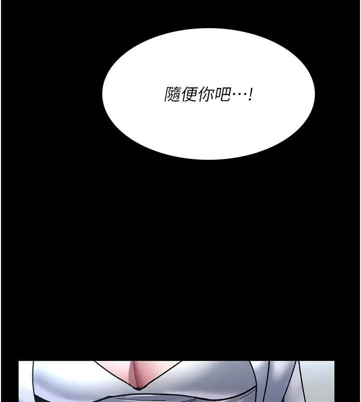 夜間診療室第87話-屈服在我之下吧