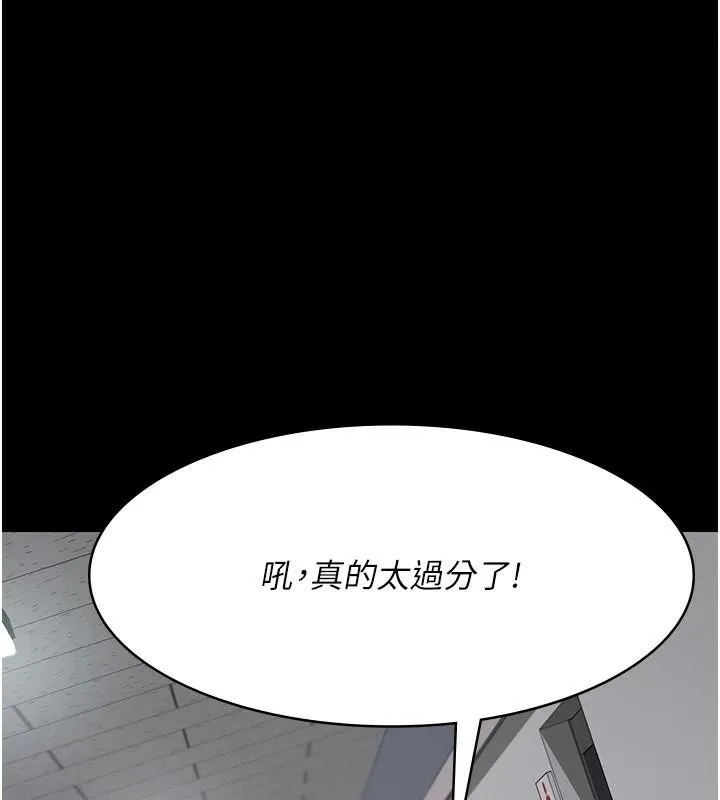 夜间诊疗室-第87話-屈服在我之下吧 - 图片 55