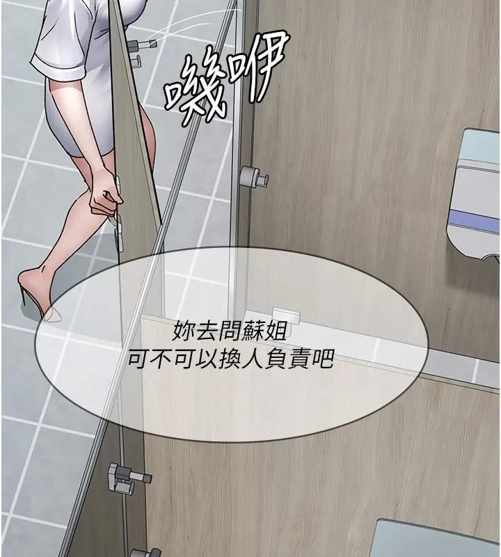 夜间诊疗室-第87話-屈服在我之下吧 - 图片 63