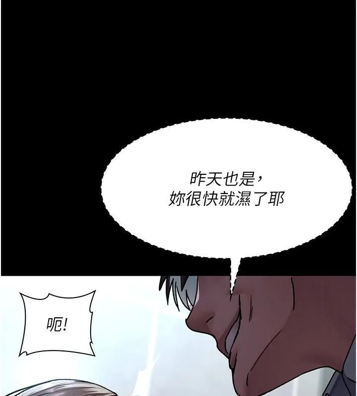 夜间诊疗室-第87話-屈服在我之下吧 - 图片 71
